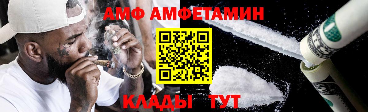 Amphetamine Premium  Amphetamine  Бахчисарай  Вход с VPN 