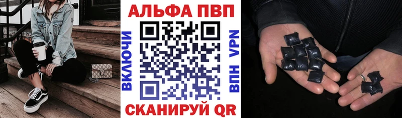 Alfa_PVP Crystall  Бахчисарай 