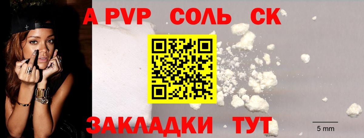 А ПВП СК  Вход с VPN  Альфа ПВП VHQ  Бахчисарай 