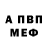 АМФЕТАМИН Розовый Shin Szhan