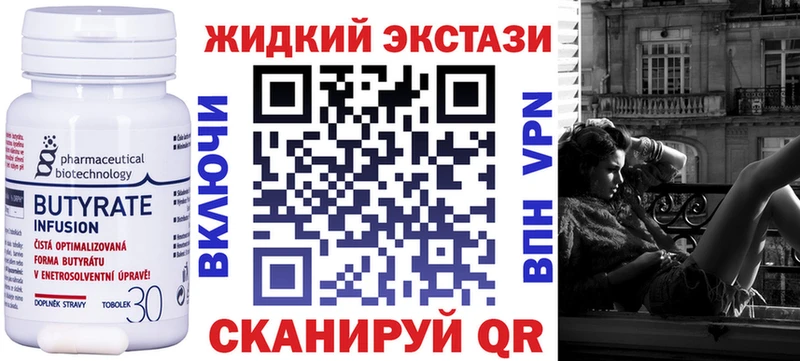 Бутират BDO  даркнет сайт  Бахчисарай 