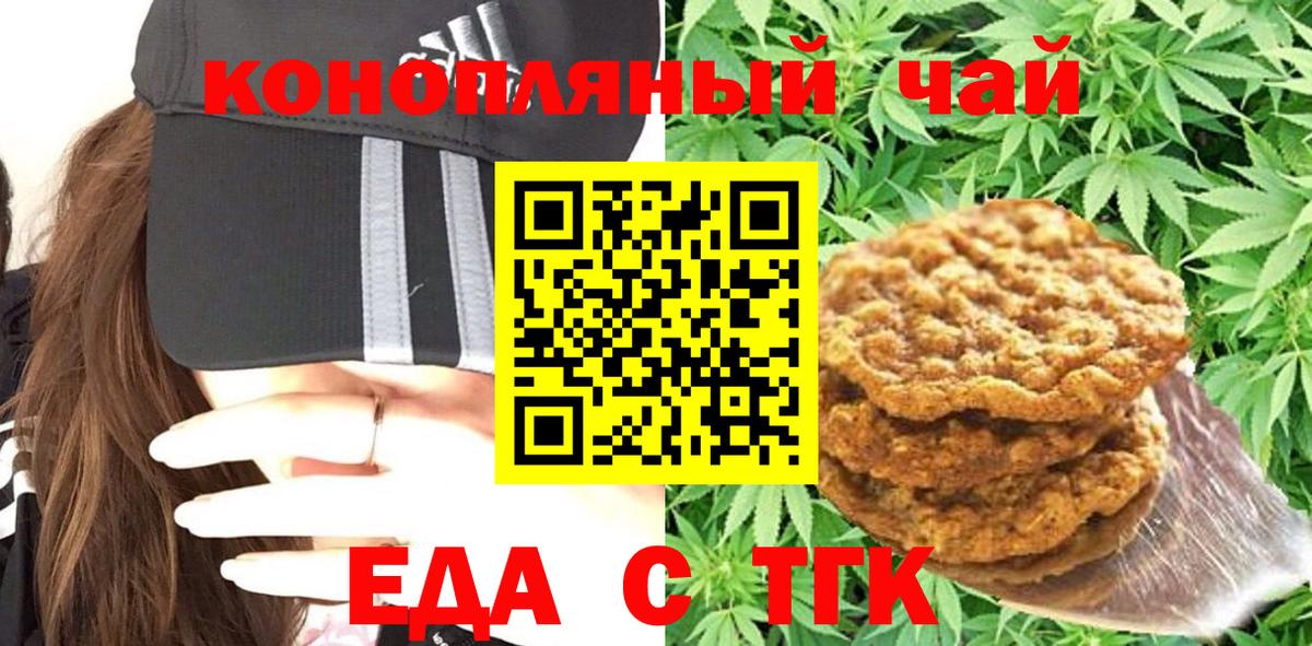 Canna-Cookies конопля Бахчисарай