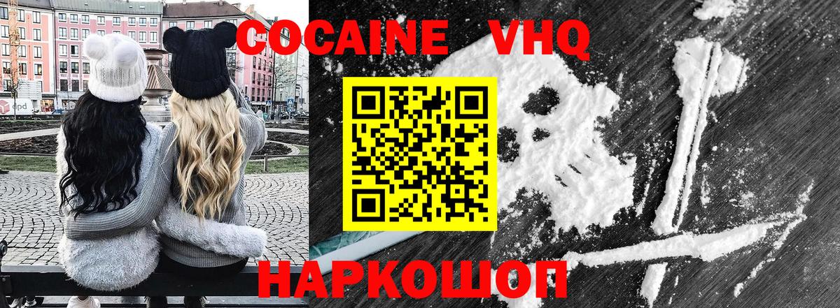 Бахчисарай  Cocaine 97%  Вход с VPN  Cocaine  КОКАИН 97% 