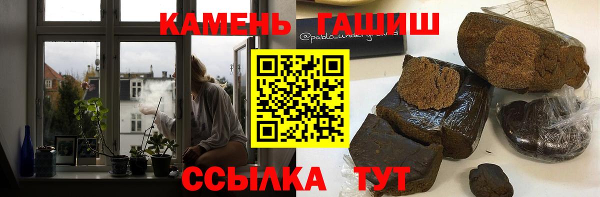 Бахчисарай  ГАШИШ  ГАШИШ Cannabis  где можно купить наркотик  Гашиш Изолятор  Вход с VPN 