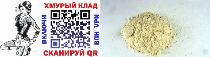 где купить   Бахчисарай  маркетплейс формула  Героин герыч 