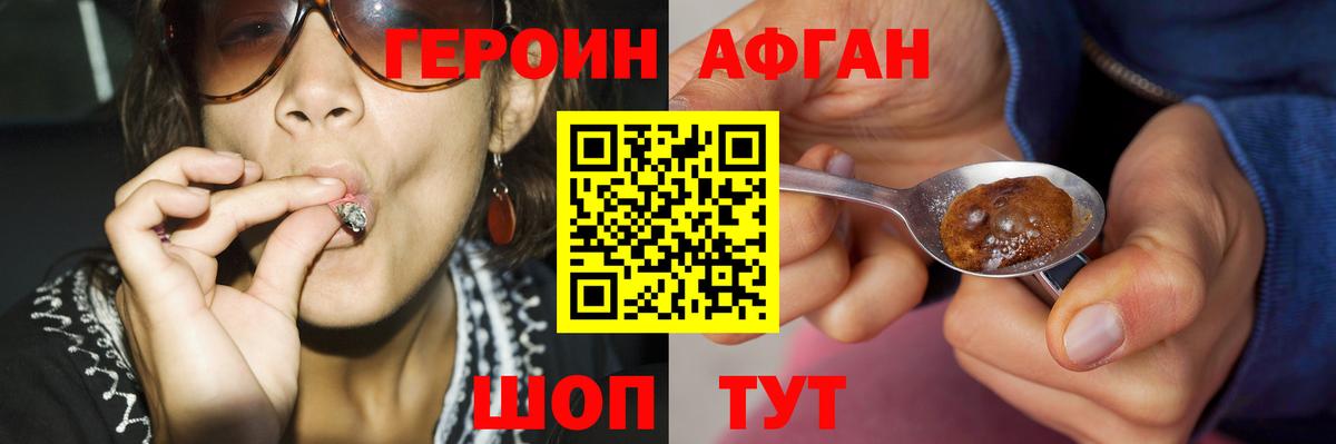 Бахчисарай  ГЕРОИН  Вход с VPN  ГЕРОИН гречка 