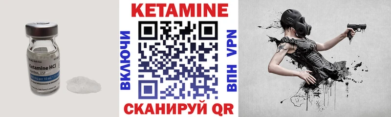 купить наркотики сайты  Бахчисарай  kraken маркетплейс  Кетамин VHQ 