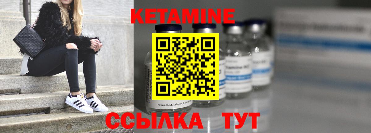 Бахчисарай  КЕТАМИН VHQ  Вход с VPN 