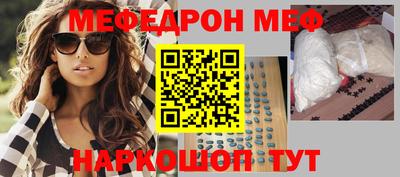 мяу мяу кристалл Белорецк