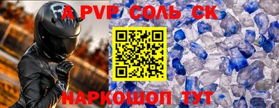 мяу мяу кристалл Белорецк