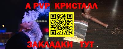 мяу мяу кристалл Белорецк