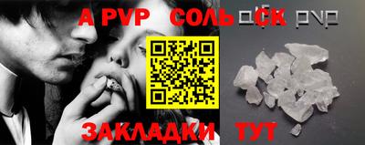 мяу мяу кристалл Белорецк