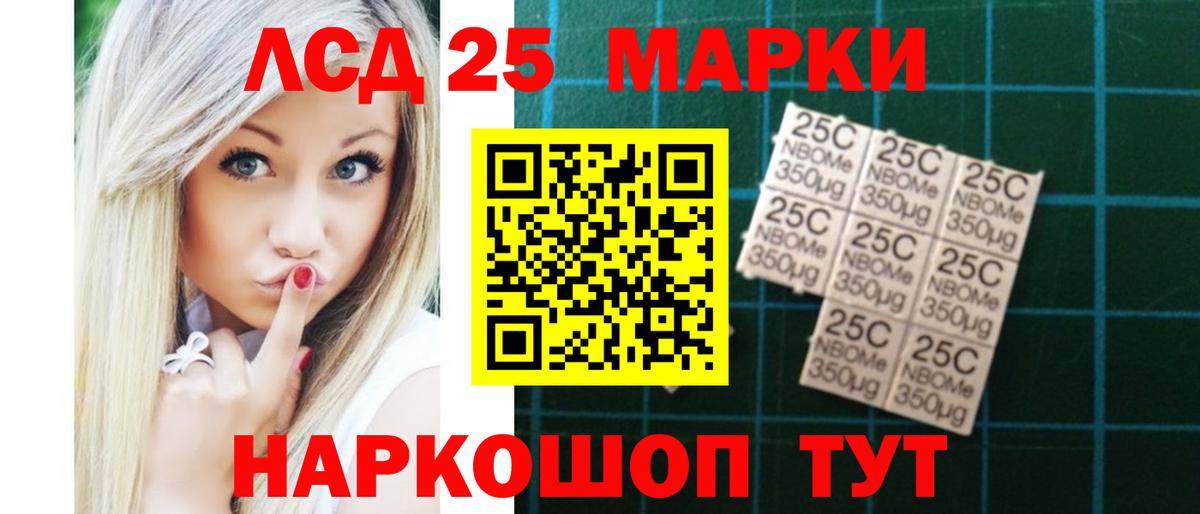 LSD-25 экстази ecstasy Бахчисарай