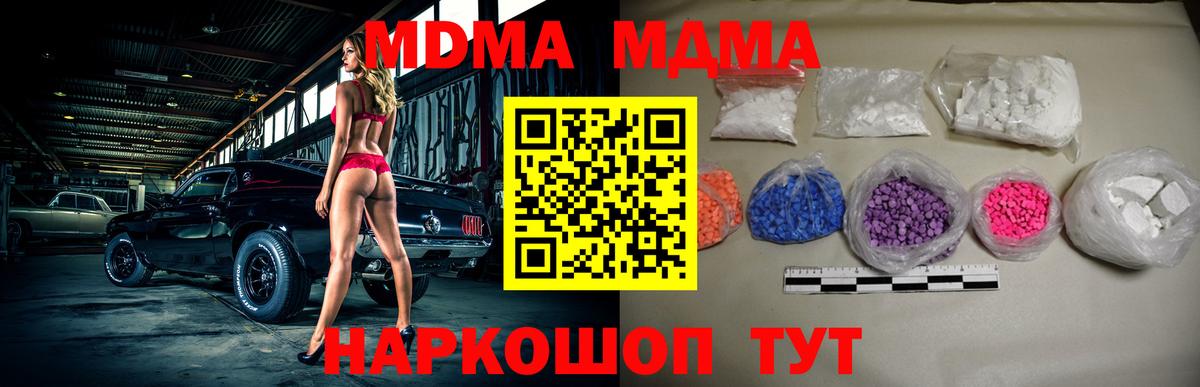 MDMA crystal  Вход с VPN  Бахчисарай  МДМА crystal 