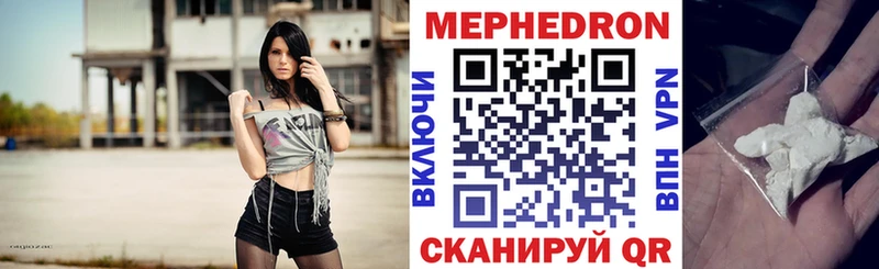 купить наркотик  Бахчисарай  МЕФ mephedrone 