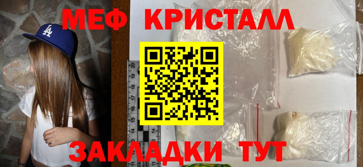 МЕФ mephedrone  Меф  Бахчисарай  Вход с VPN  Мефедрон мяу мяу 