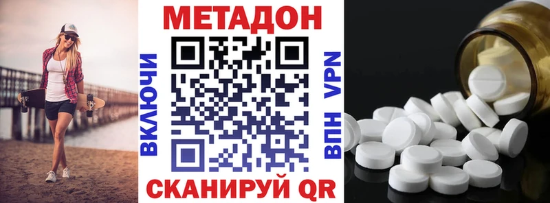 mega как зайти  Бахчисарай  МЕТАДОН VHQ 