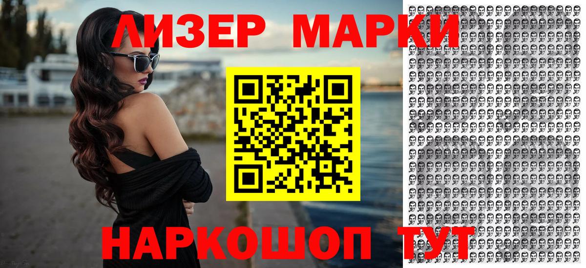 Бахчисарай  Марки 25I-NBOMe 1,8мг  Марки NBOMe  Вход с VPN 