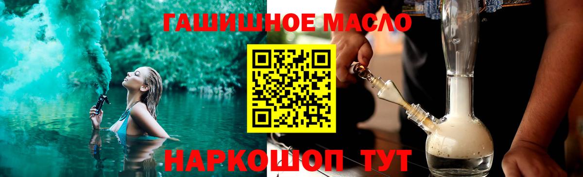 Бахчисарай  ТГК вейп  Вход с VPN  ТГК концентрат 